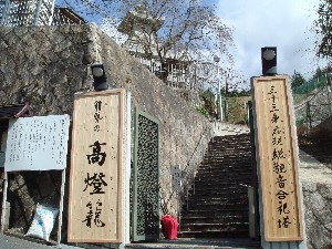 宗教法人　要会